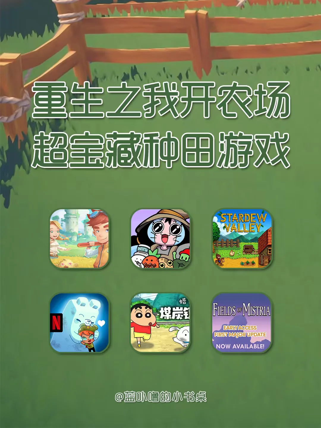 种完你的种你的！压箱底宝藏治愈系种田游戏