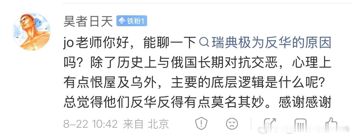 我不是Jo老师，但既然问到我，那我就班门弄斧回复一下哈：瑞典在大北方战争前是欧洲