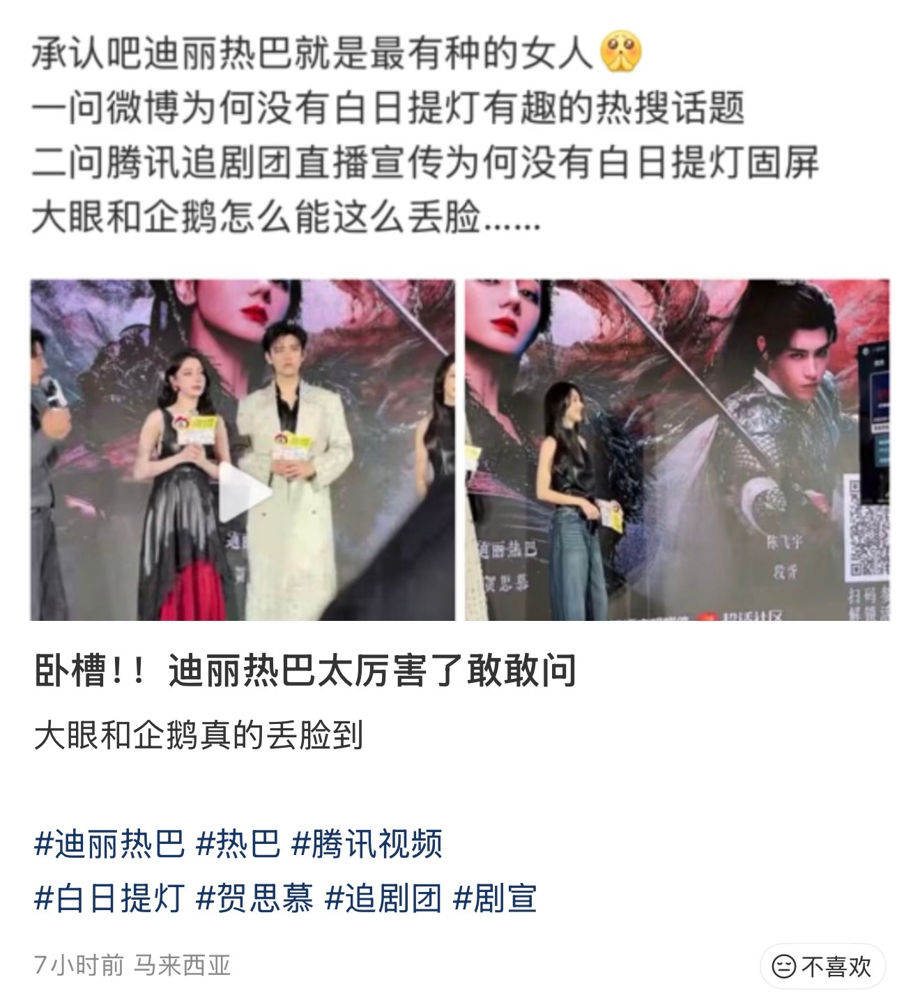 其实做迪丽热巴的粉丝真的很幸福 