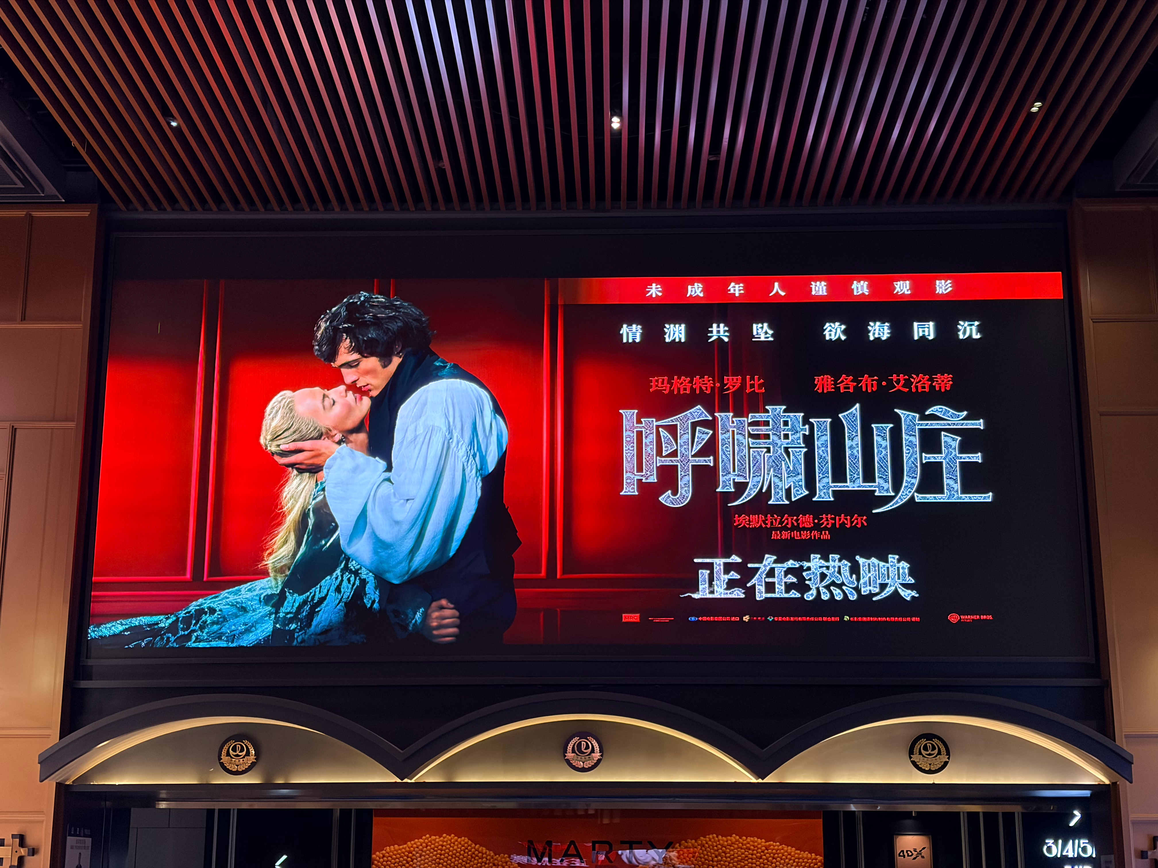 新版《呼啸山庄》是很大胆的一次改编，芬内尔把重点放在凯瑟琳和希斯克里夫之间的爱欲