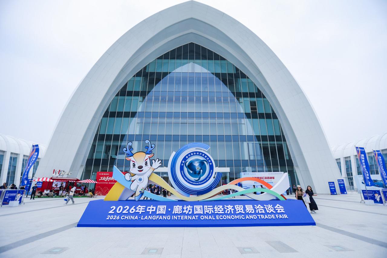 2026年廊坊国际经济贸易洽谈会今日开幕。四个展区中，特色产业集群优品展值得单独
