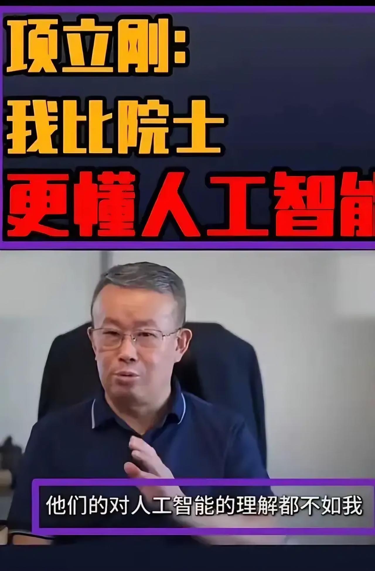 面对论文造假持续质疑，项立刚为何始终不敢正面回应？

近段时间，关于项立刚硕士论