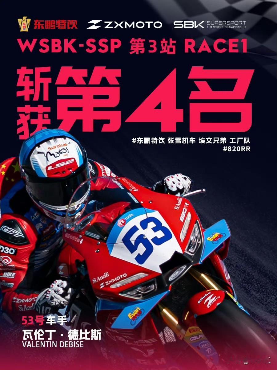 WSBK荷兰站，张雪机车车队这场比赛着实令人意难平。
竞技比赛向来如此，规则面前