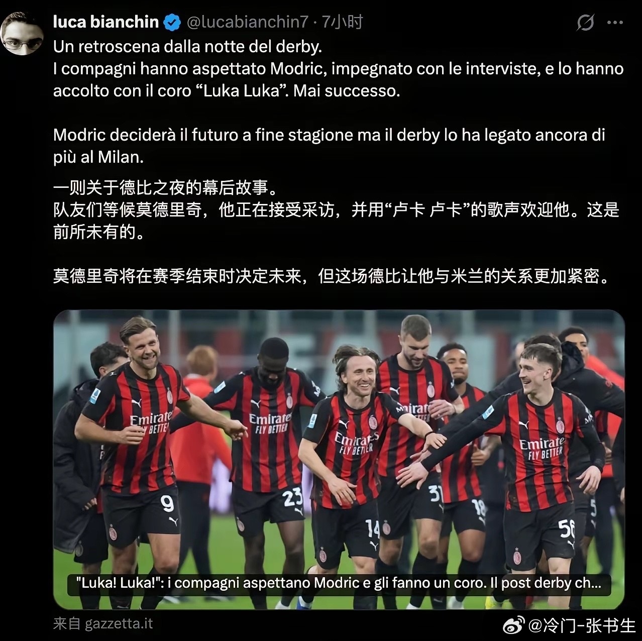 莫德里奇在米兰威望极高！米兰德比结束后，球员们在更衣室等他，他一到，大家才开始庆