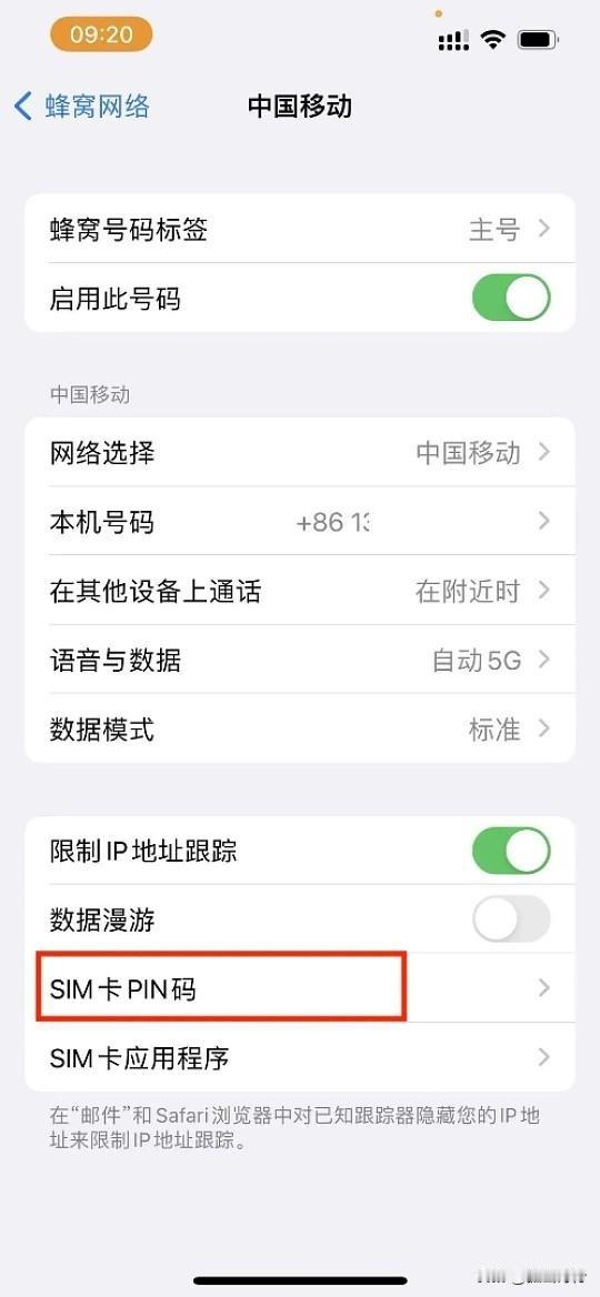 📱 手机突然提示输入PIN码的常见原因

1️⃣ SIM卡开启了PIN码保护