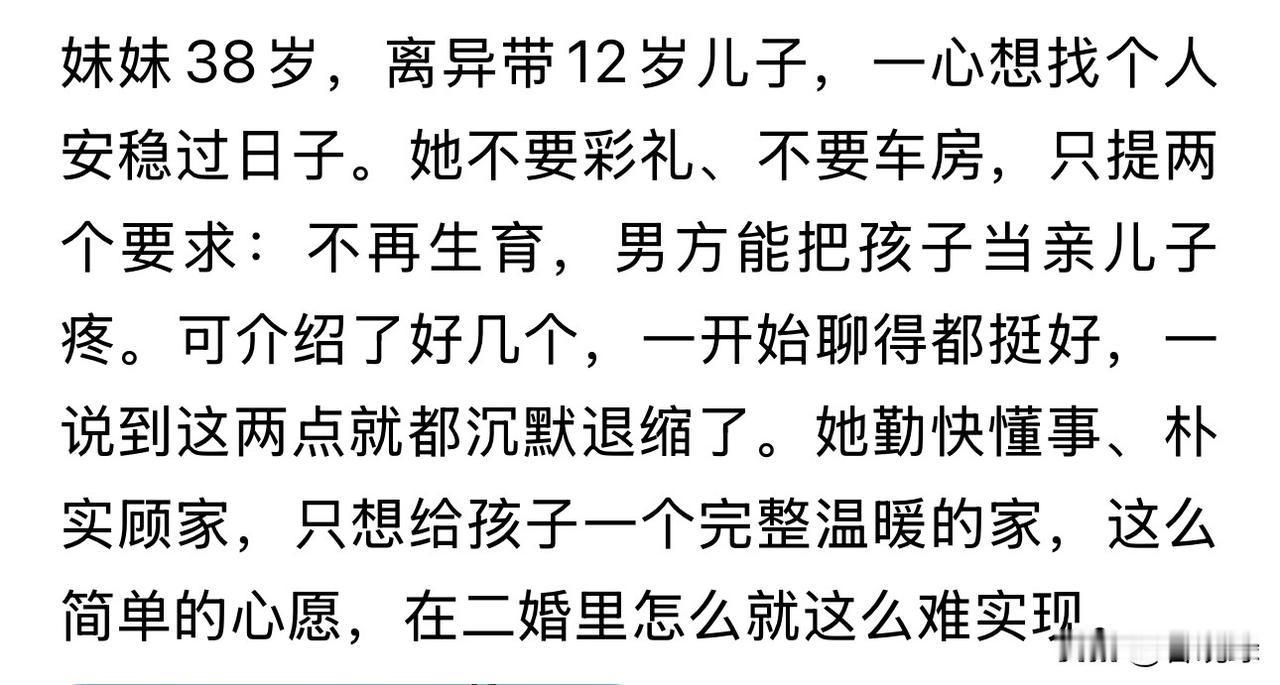 我之前分析过带娃的单亲妈妈再婚必须面临的各种问题。

在城市里带孩子的单身女性，