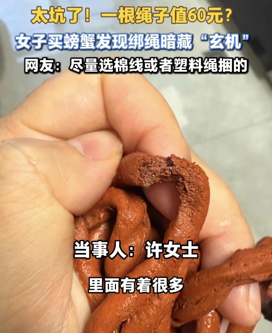 福建一女子在水产市场买了160块钱一斤的螃蟹，回到家清洗整理的时候发现绑螃蟹的绳