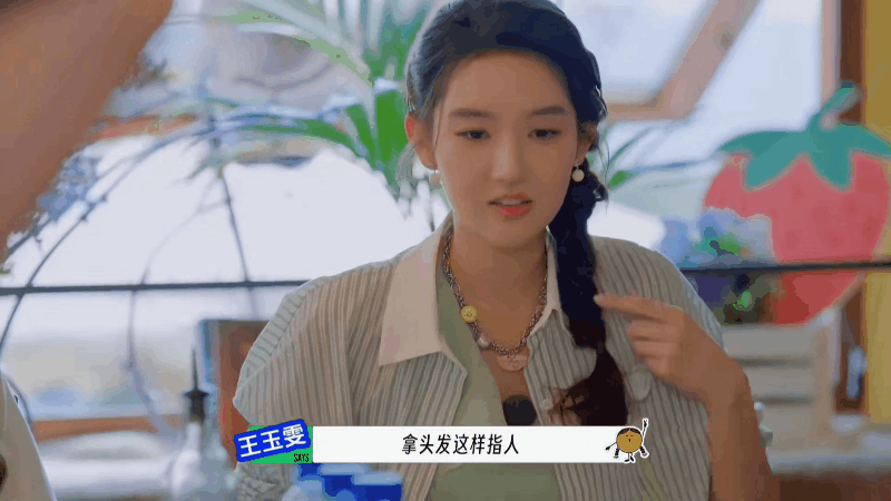 王玉雯用演技骗过所有人谁能想到王玉雯这波操作直接把所有人骗得团团转！锁定目标时的