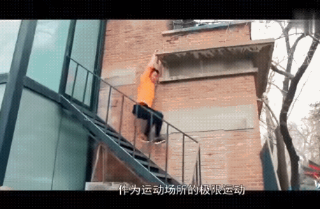 现在还真有会轻功的人，以前只在小说和电视剧中见过，真厉害。