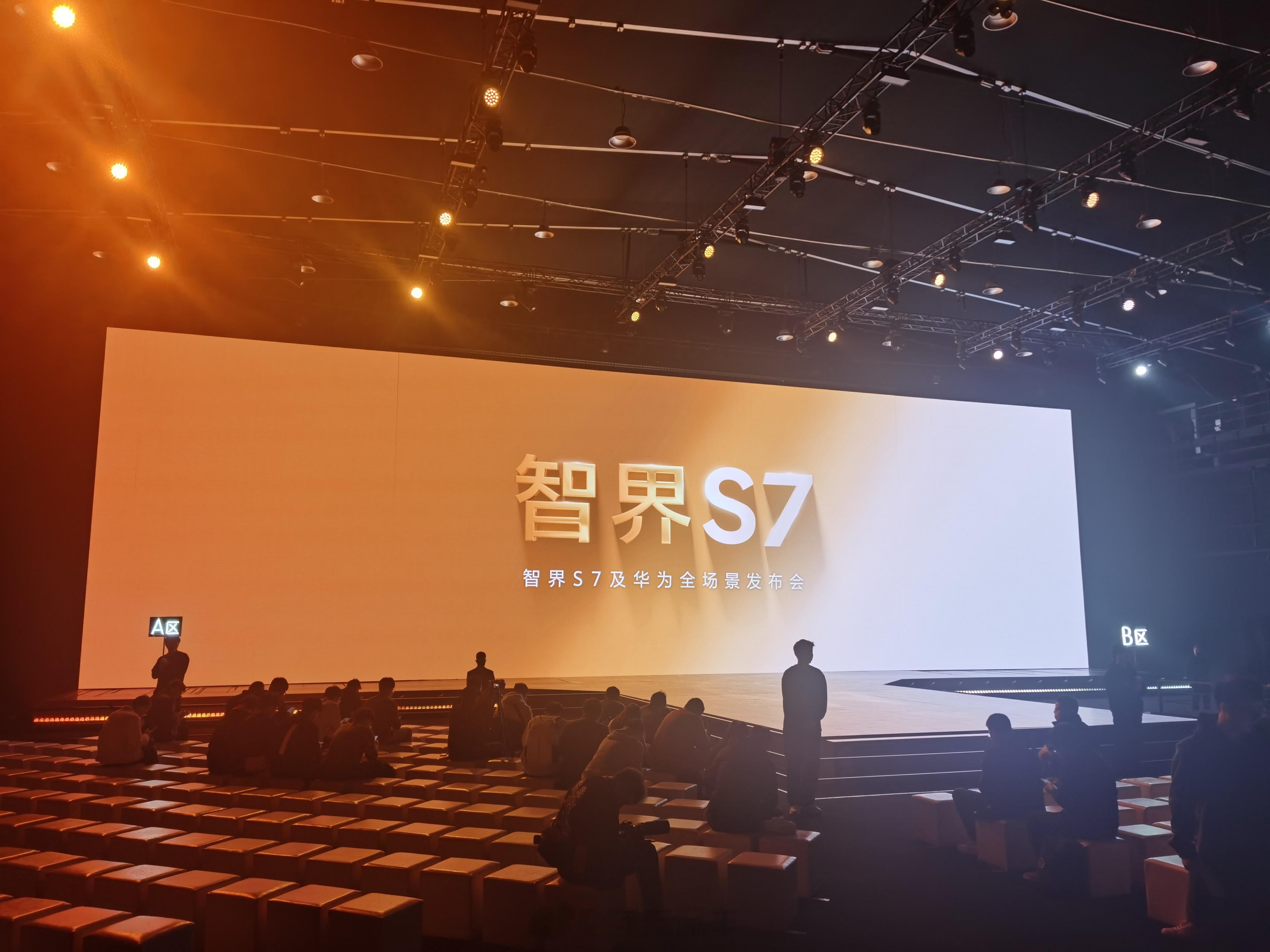 [笑而不语]发布会要开始啦 智界S7憋大招！大家一起期待下吧～#你相信车能自己停