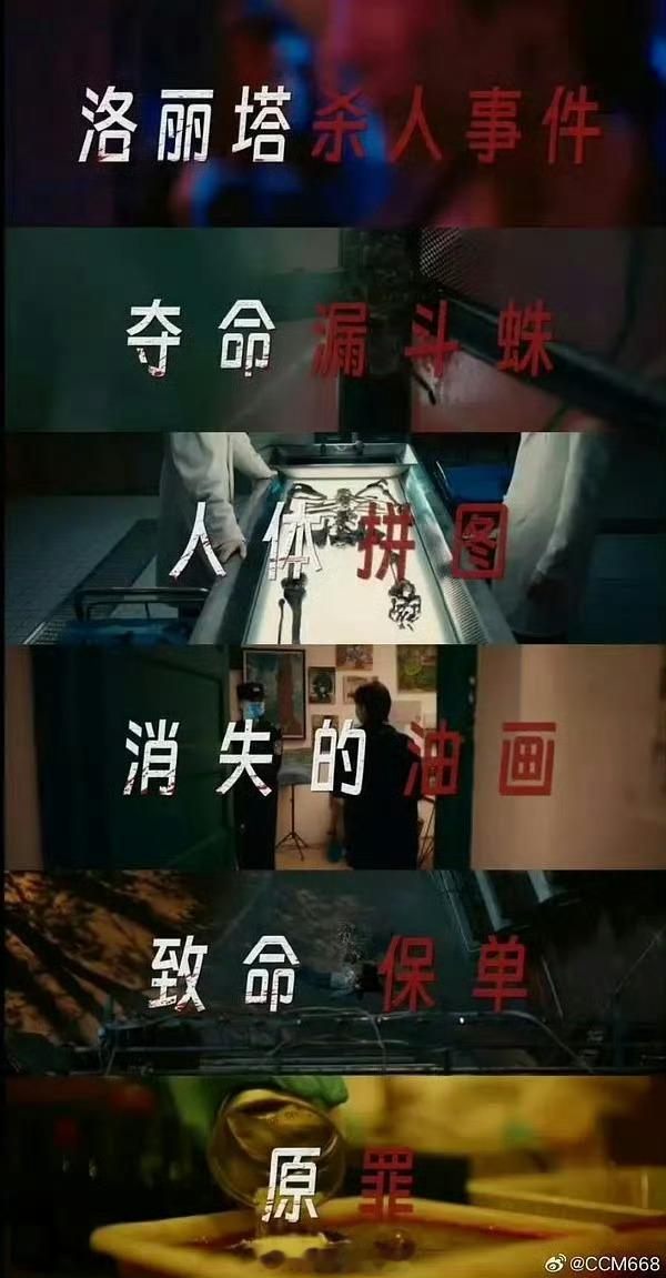 罗云熙《剥茧》不止进了拉新年榜还升到16了！熙哥的齐思哲演的好，i悬疑剧真的推这