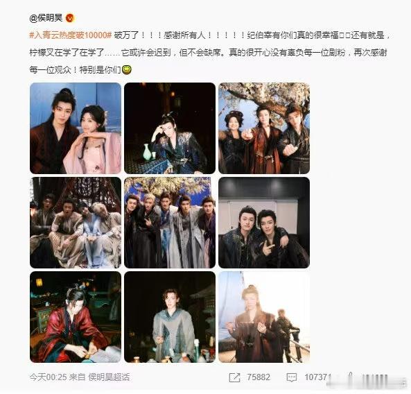 侯明昊说很开心没有辜负剧粉 纪伯宰这个角色打破了观众的想象，也让侯明昊得到了更多