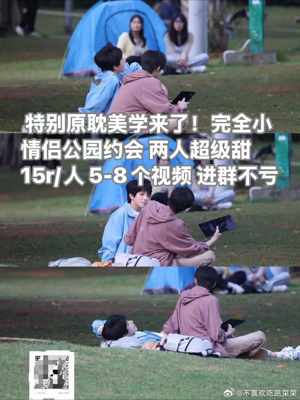 tg 陈浚铭陈思罕今天路透 