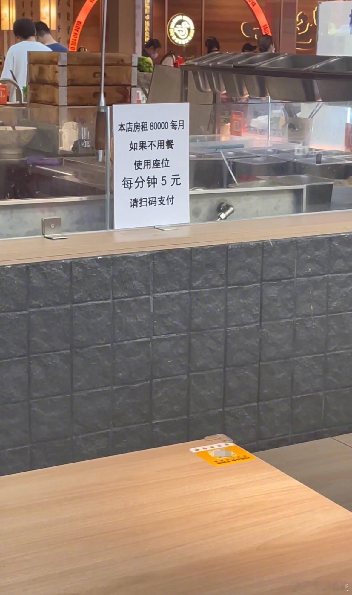 避免有人长时间占座吹空调的办法 ​​​