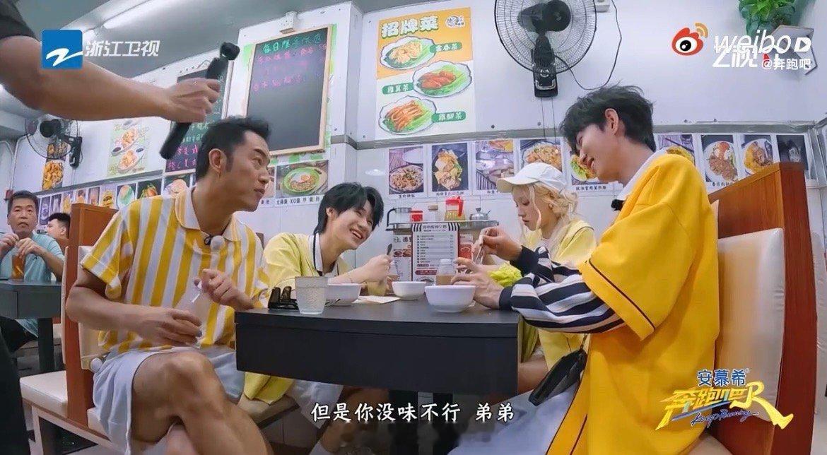 黄新淳最怕队友突然的关心奔跑吧 Omg很难想象黄新淳的泡面之路有多难，沙溢和宋雨