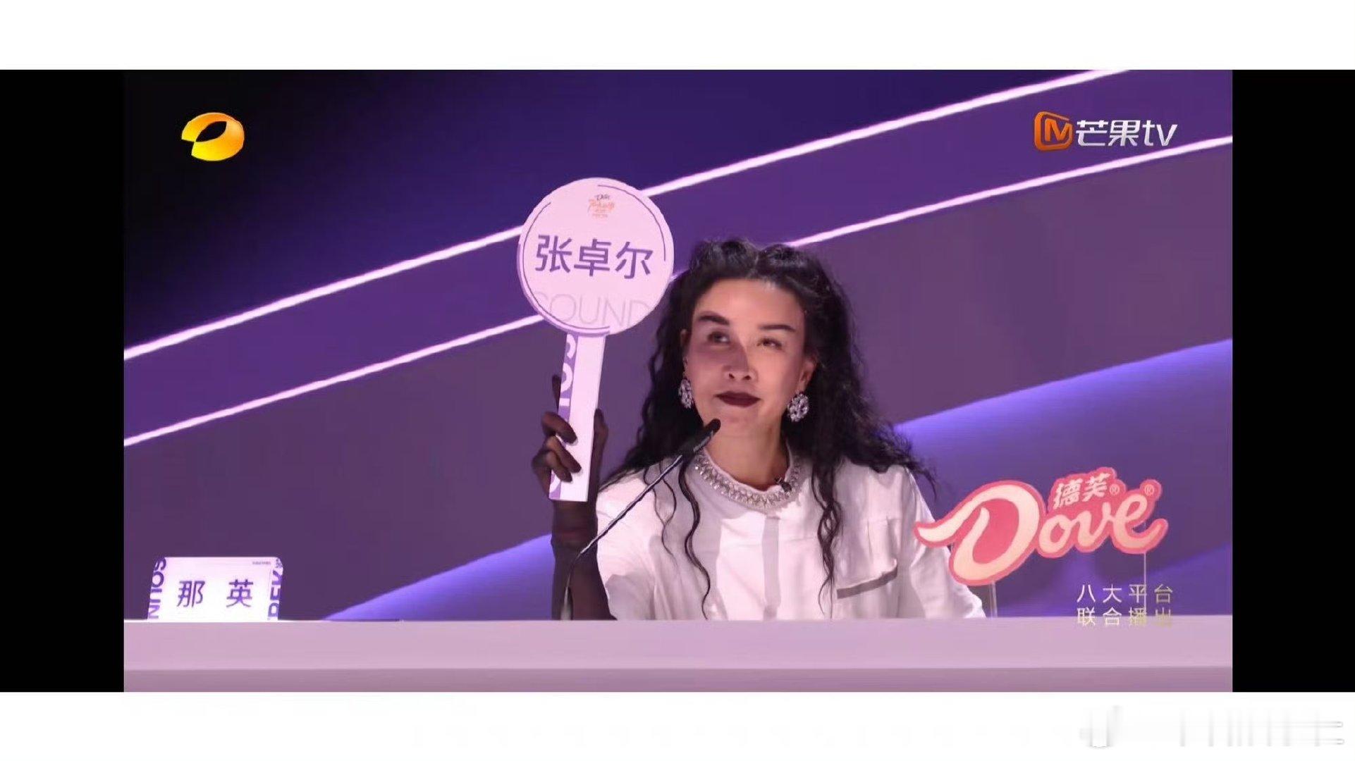 那英果然没看错张卓尔那英严选张卓尔披哥表现力 披哥舞台上的张卓尔简直在发光！那英
