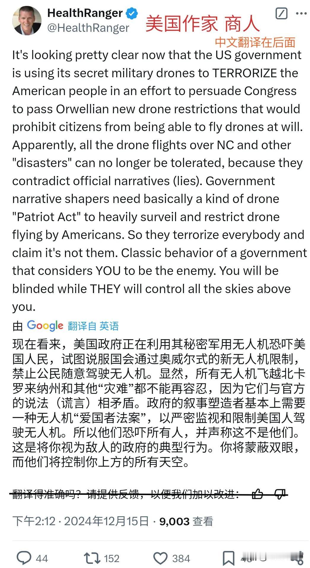 美国各地出现很多不明来历的无人机在天空中飞翔。美国政府与主流媒体都在刻意制造一种