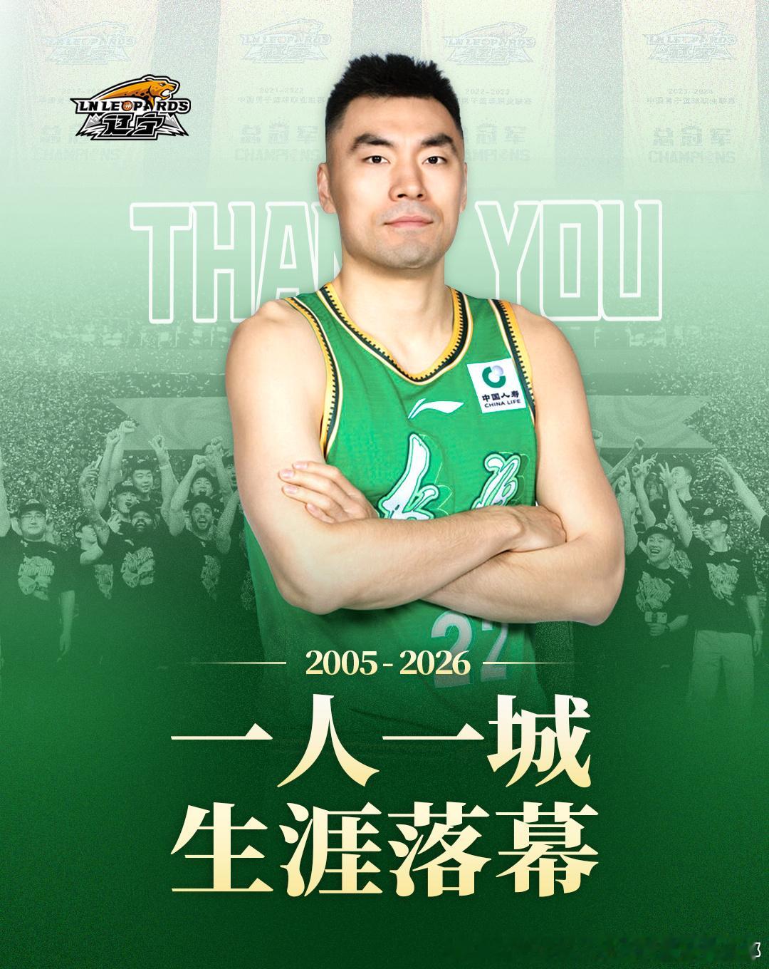 【致敬二哥——李晓旭】从青涩少年到功勋老将，21个赛季，7828个日夜——今天，
