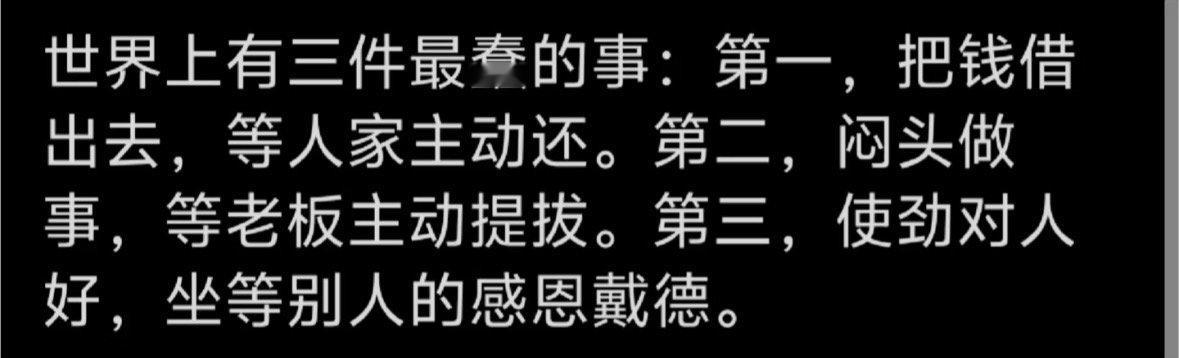 最大的蠢事：把决定权让渡给他人 ​​​