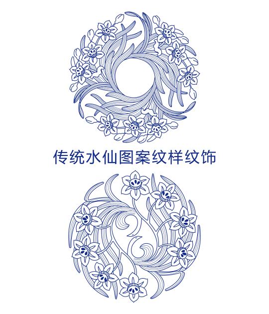 传统水仙图案纹样纹饰