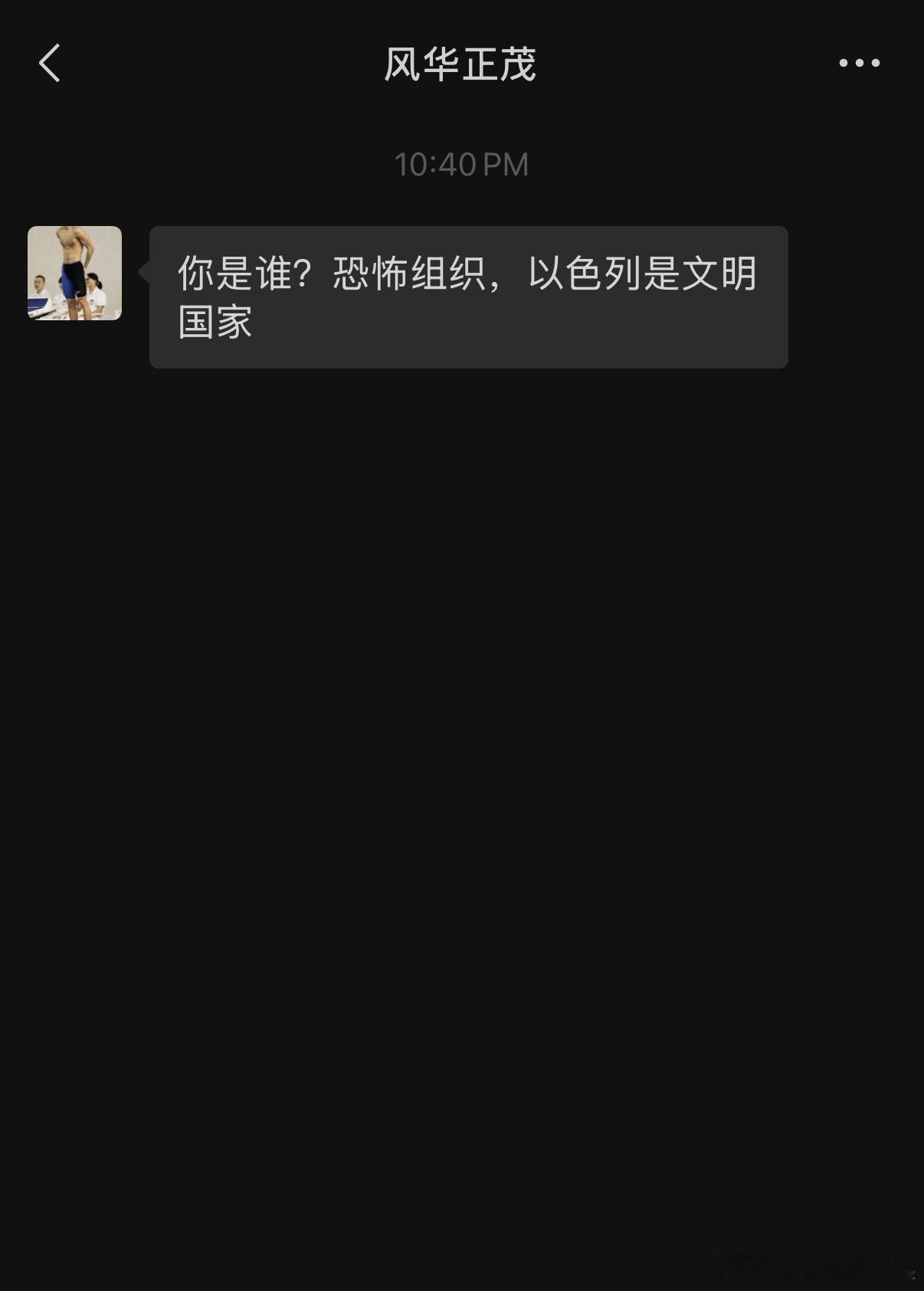 如果你还没见过既搞笑又令人作呕的东西，那给你看看我经常收到的一类信息。🇵🇸?