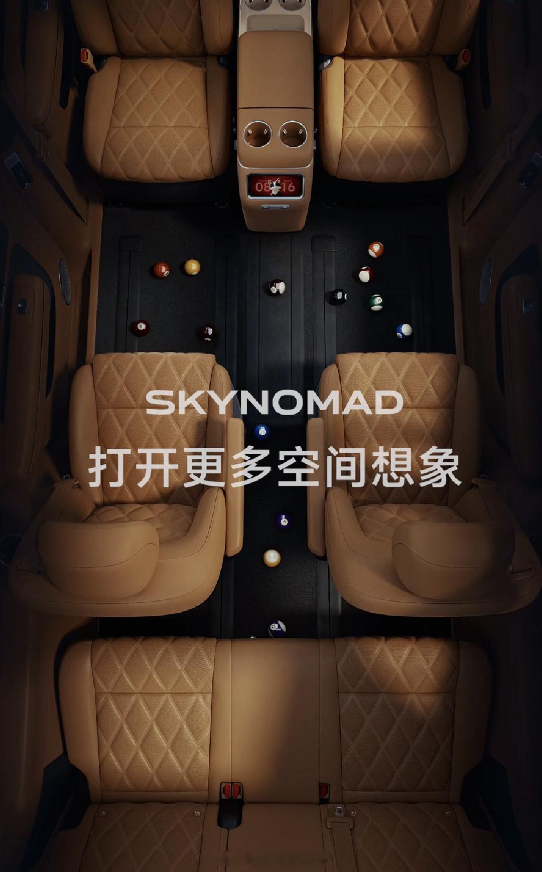SKYNOMAD内饰视频来了在停车状态下，前排两个座椅可以直接旋转同时，第二排和