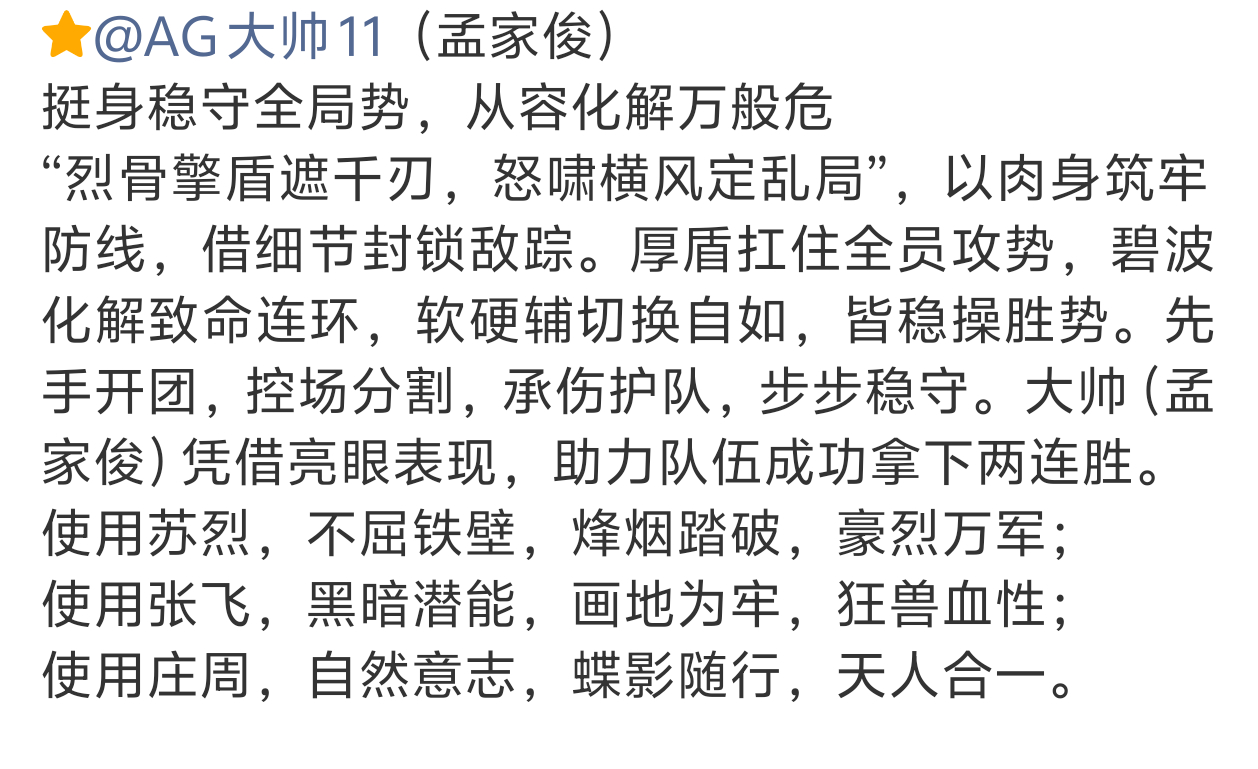 第一周最佳选手大帅第一周最佳选手大帅呀！真的很不错呀！ 