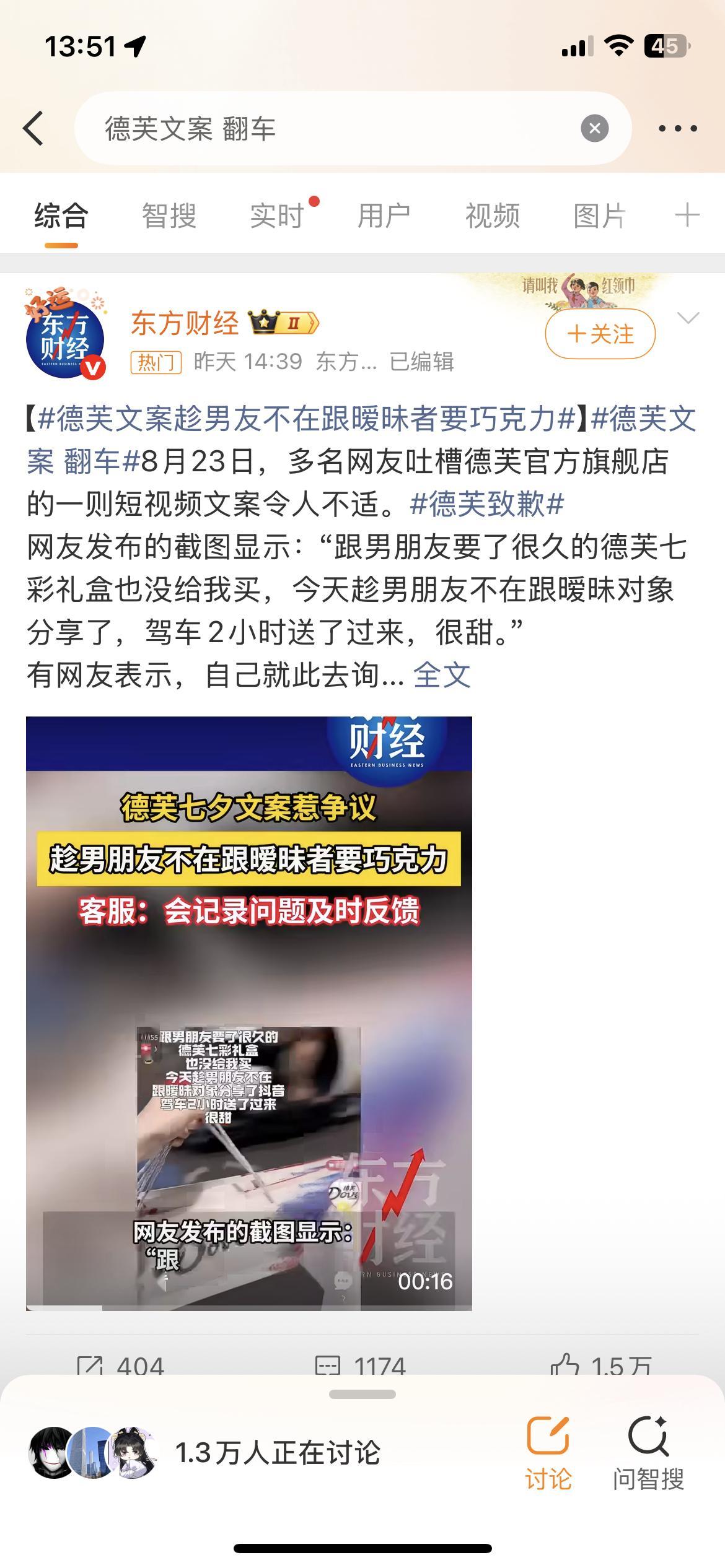 德芙文案 翻车这是什么很光彩的事情吗？好像还是宣发的官号发的？？ 