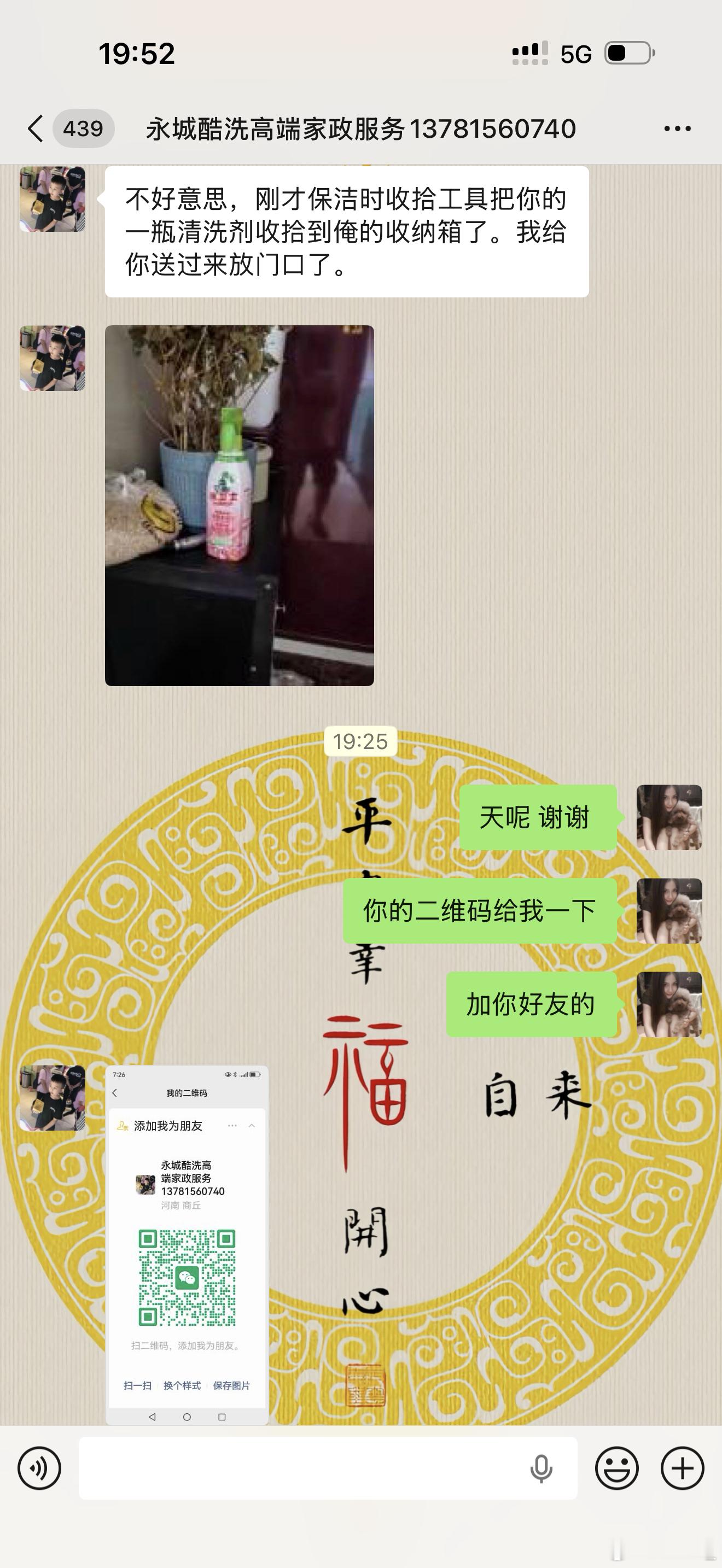 帮保洁大姨宣传一下 人很和蔼 有什么要求都可以提 一小时三十 之前我在抖音找的还