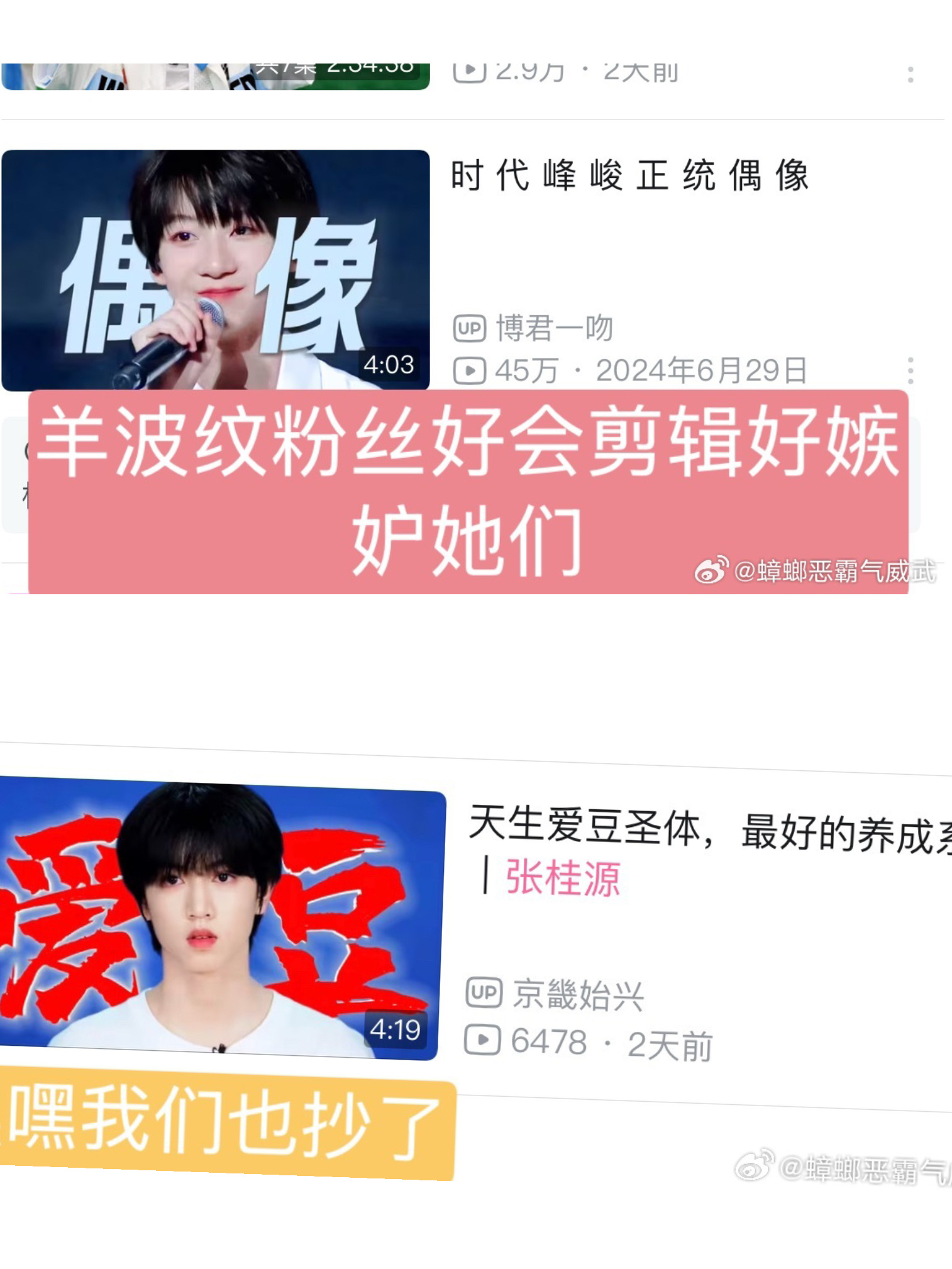 杨博文三个字会永远在你之上，张桂源会永远感慨既生猿何生博吧~ 