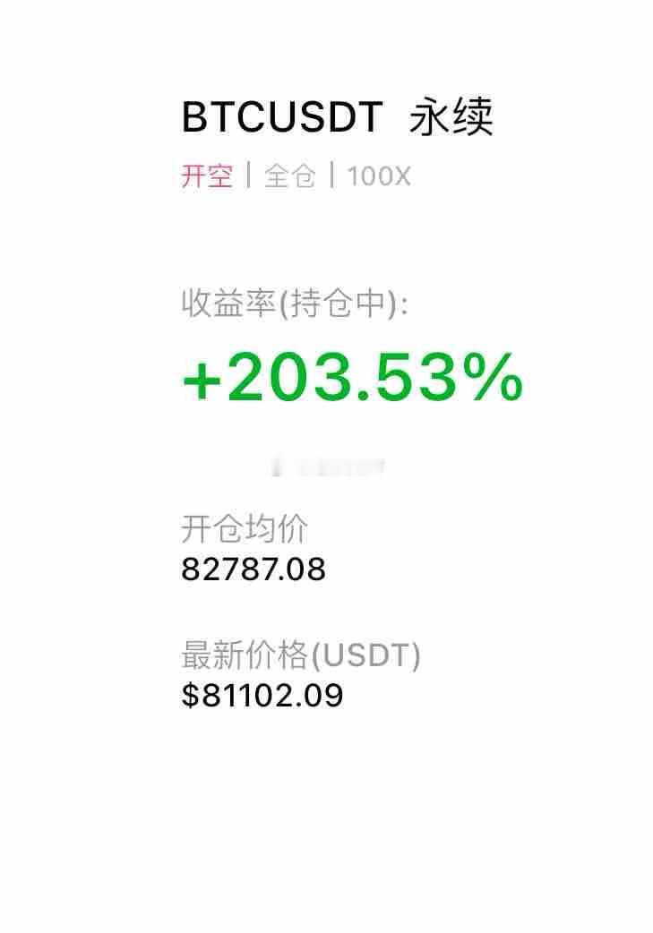 现报81100附近，虽迟但到，跌的越狠越能证明老纪的思路就没错，我从来不会诋毁任