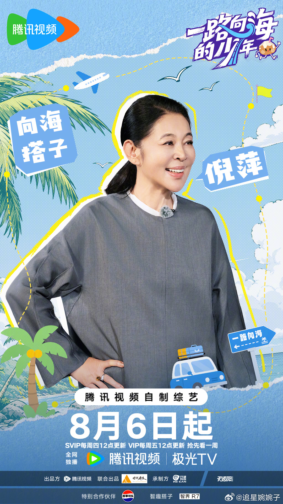 倪萍给TOP拼五官看到倪萍这操作，完全绷不住笑容了啊，你别说也是太抽象了，完全贡