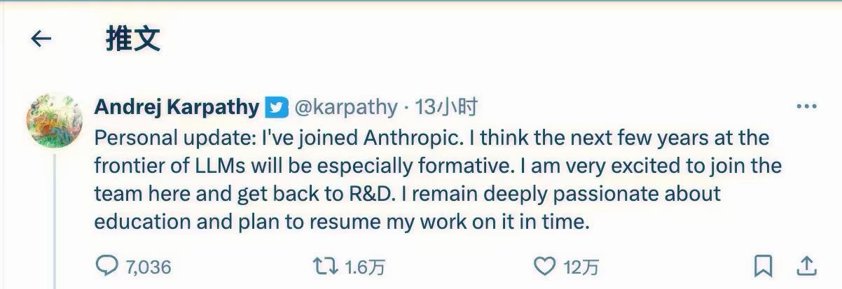 特斯拉自动驾驶最大功臣，Andrej Karpathy加入Anthropic了。