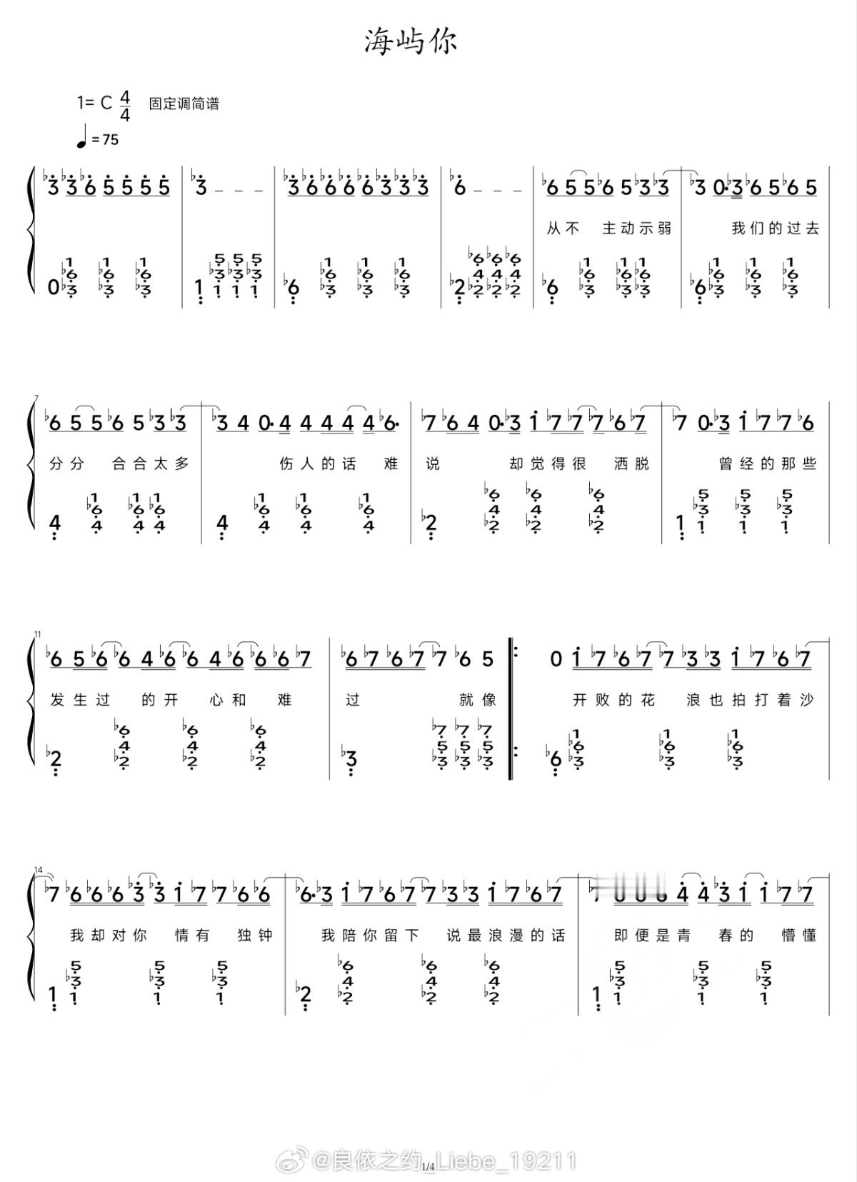 双手简谱谱：《海屿你》马也_Crabbit，Fanko冯思源作曲； 