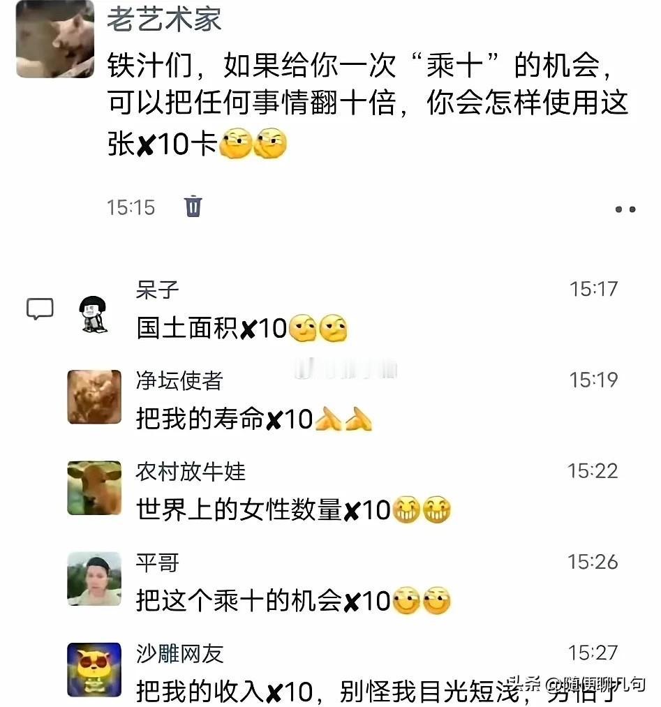 最后一个愿望感觉最靠谱[捂脸]