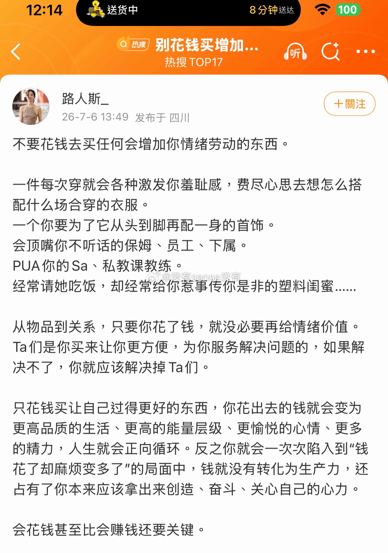 完全正確 