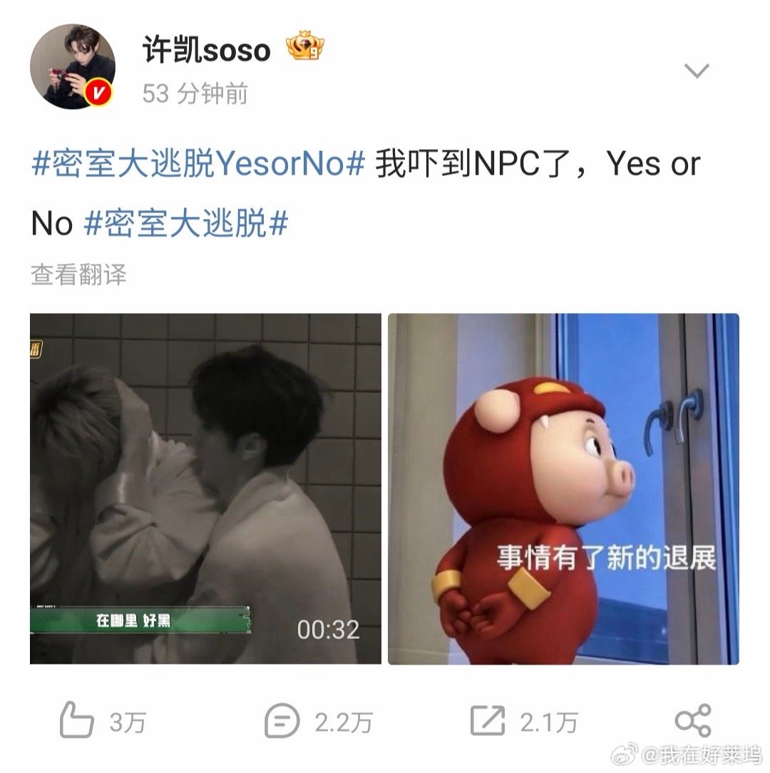 密室大逃脱8 我的评分：密室大逃脱YesorNo密室大逃脱密室大逃脱 Yes o