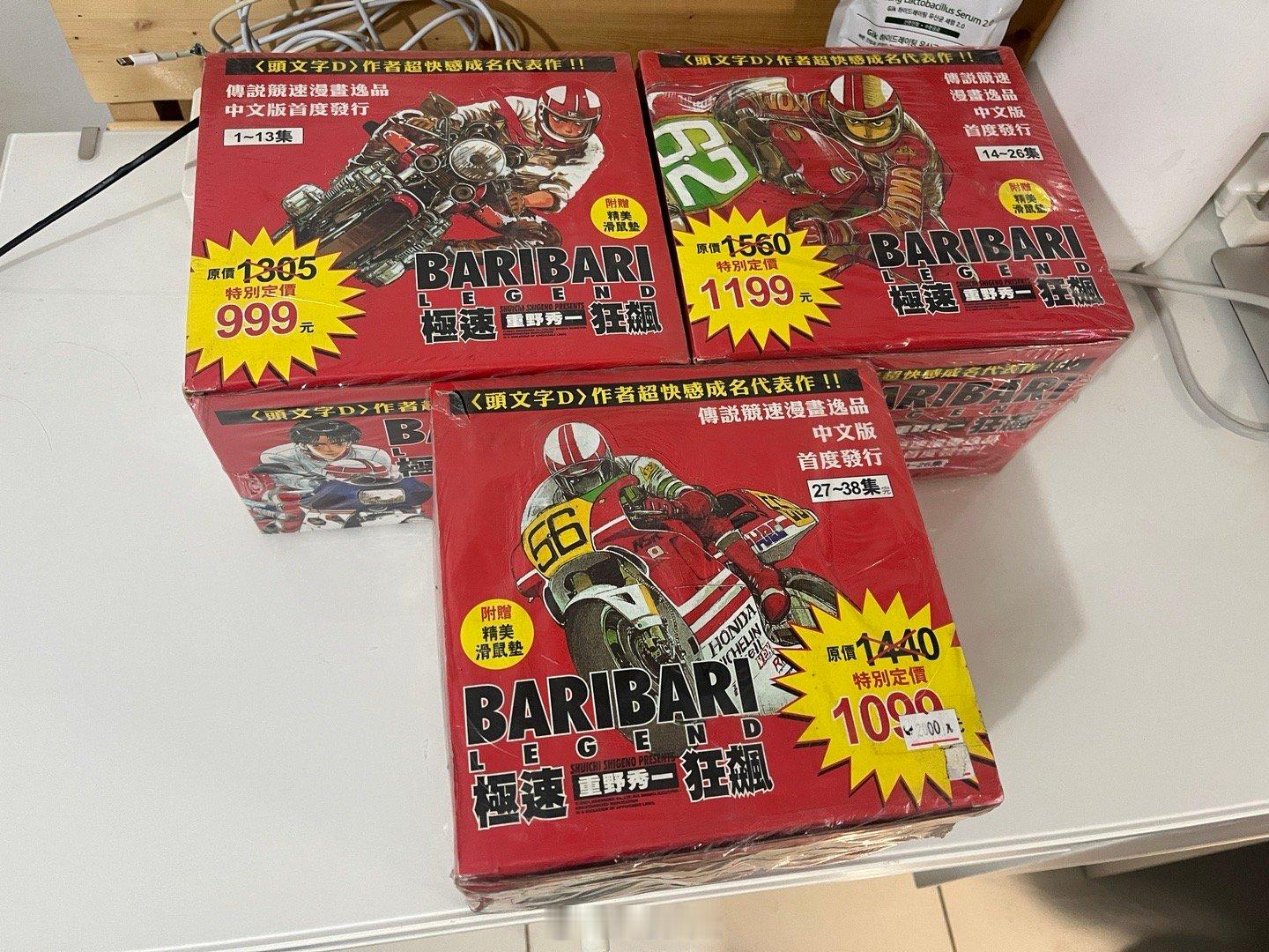 摩托车版头文字D有多少人看过，头文字D作者重野秀一最早的飙车作品。这是个讲高中生