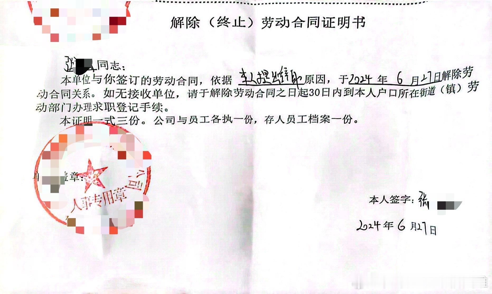 月经弄脏火车卧铺女子发声兰铁当事人回应荔吱吱诽谤 今天看到造谣我的罗仪宁自称辞职