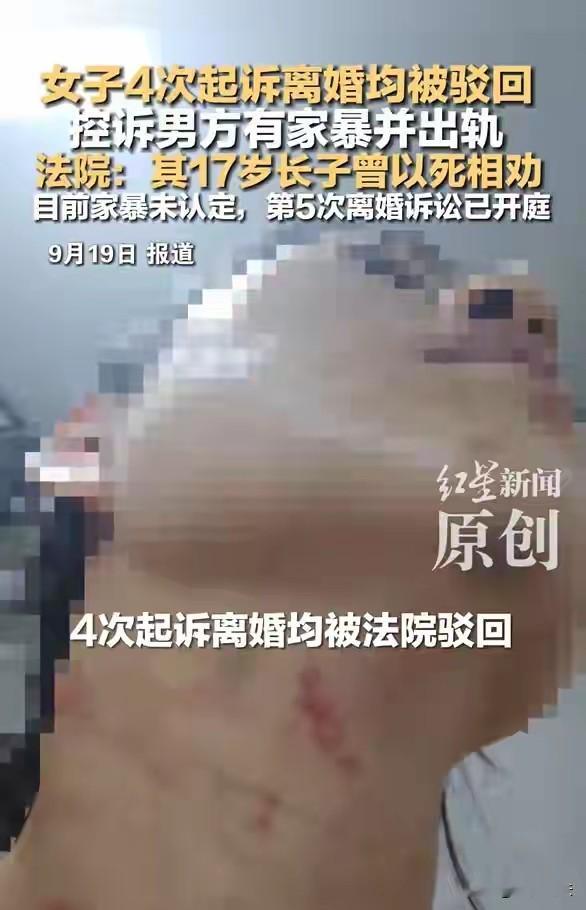 “离谱！”山东沂水，一女子嫁给了从小认识的丈夫，近二十年过去，她四次起诉离婚，控