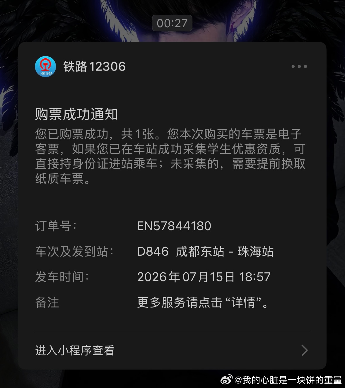 给我票好不好求求你们了 