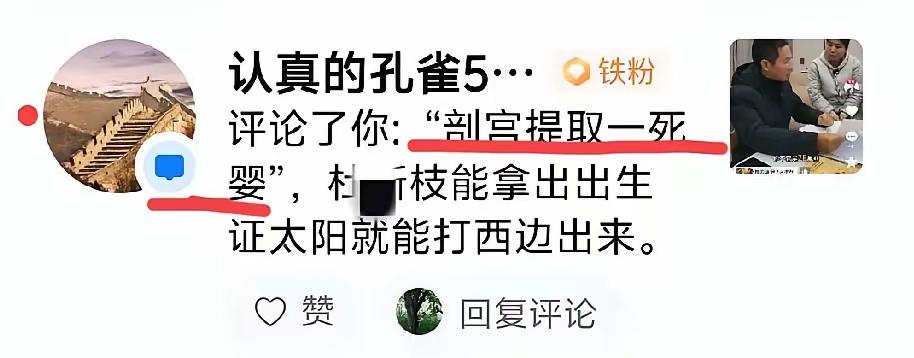 一张婴儿死亡证，能把活人说“死”、死字改“活”？这操作真让人跌破眼镜！
 
某人