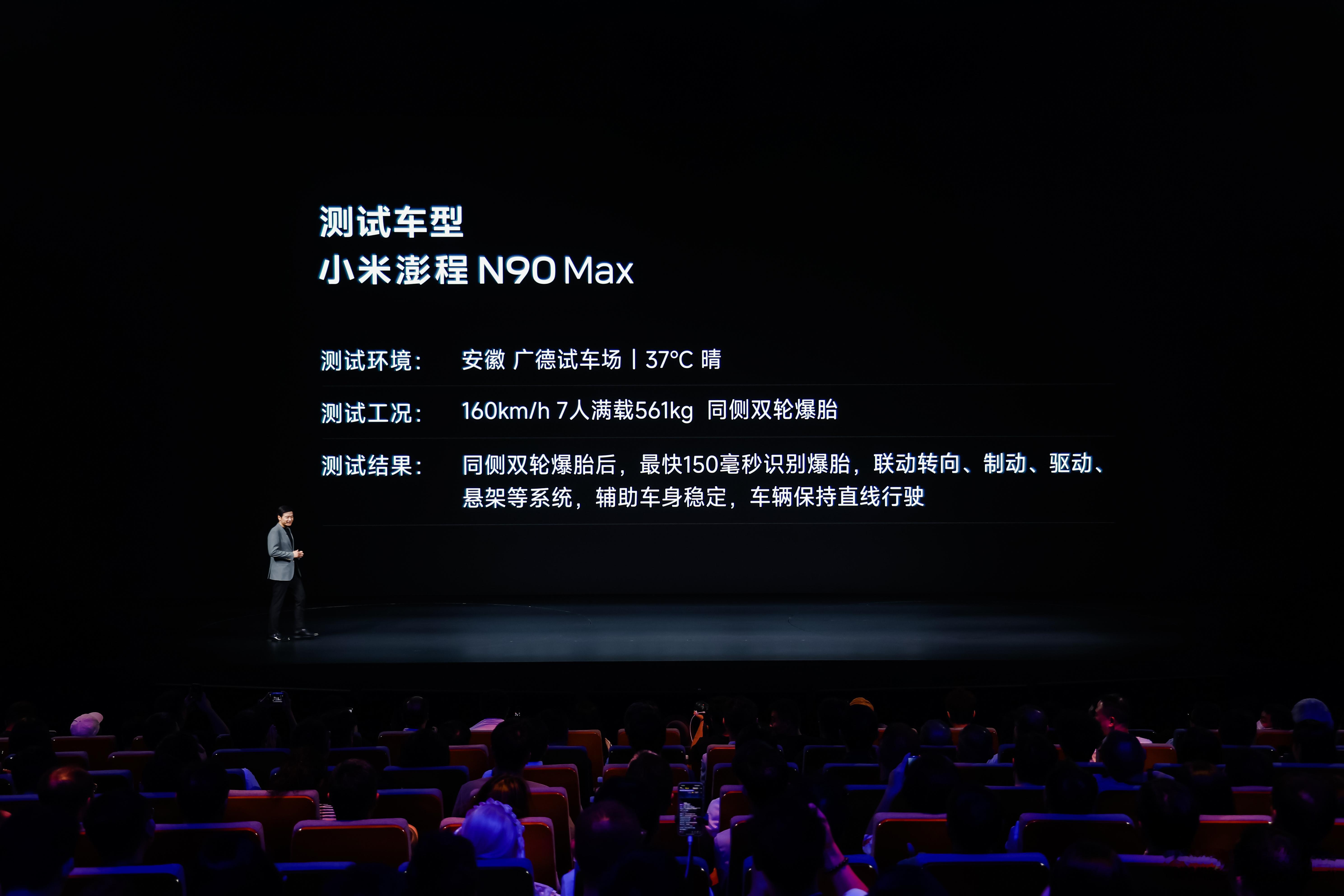 小米澎程 N90 Max 通过 7 人满座，160km/h 速度下爆胎测试，还是