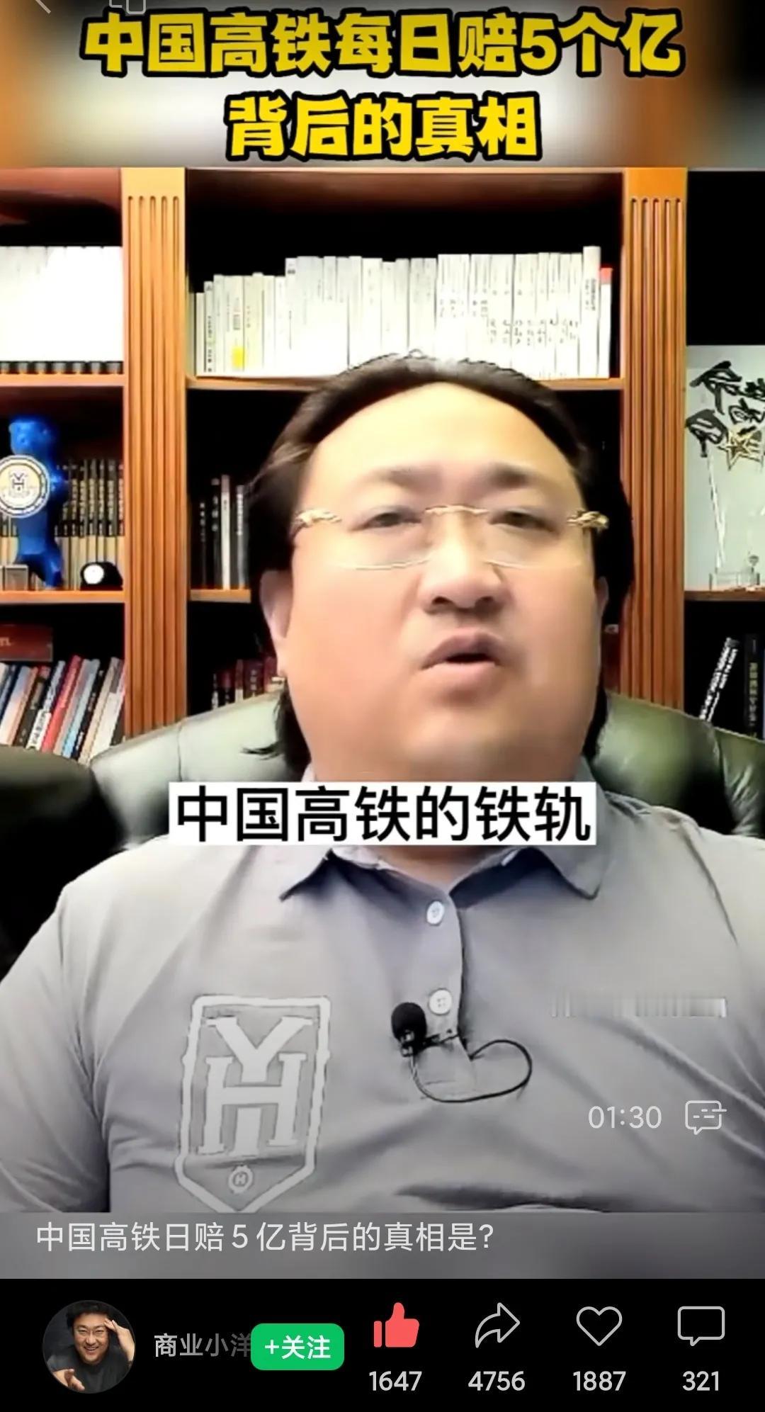 我的想法是，通过裁军，维持一支快速反应精兵之路来实现弥补高铁的亏损，高铁并不完全