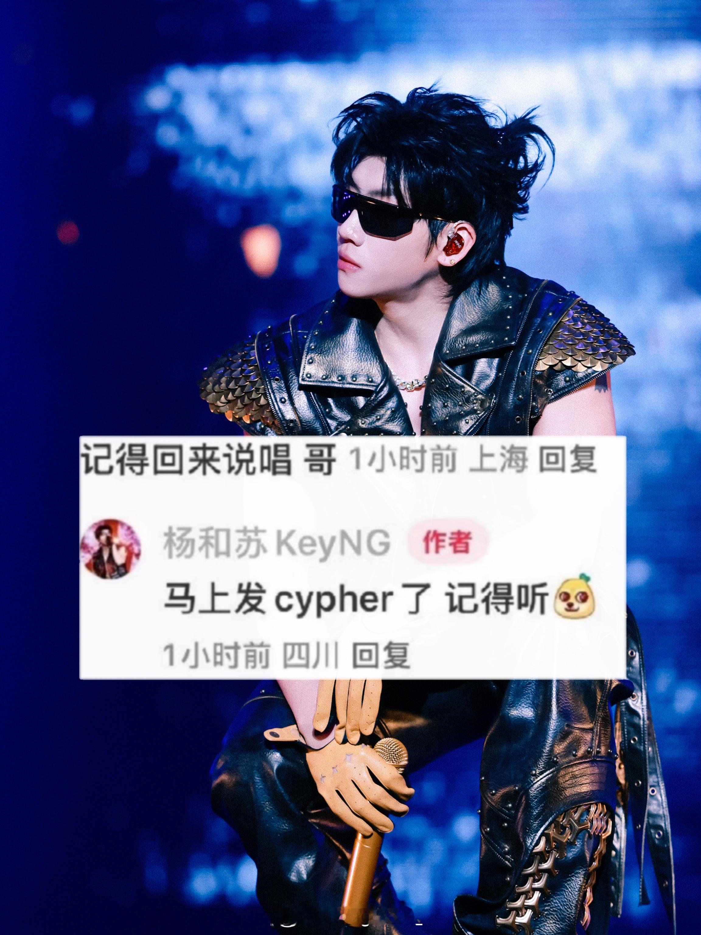 杨和苏表示活死人Cypher要发布了🔥杨和苏
