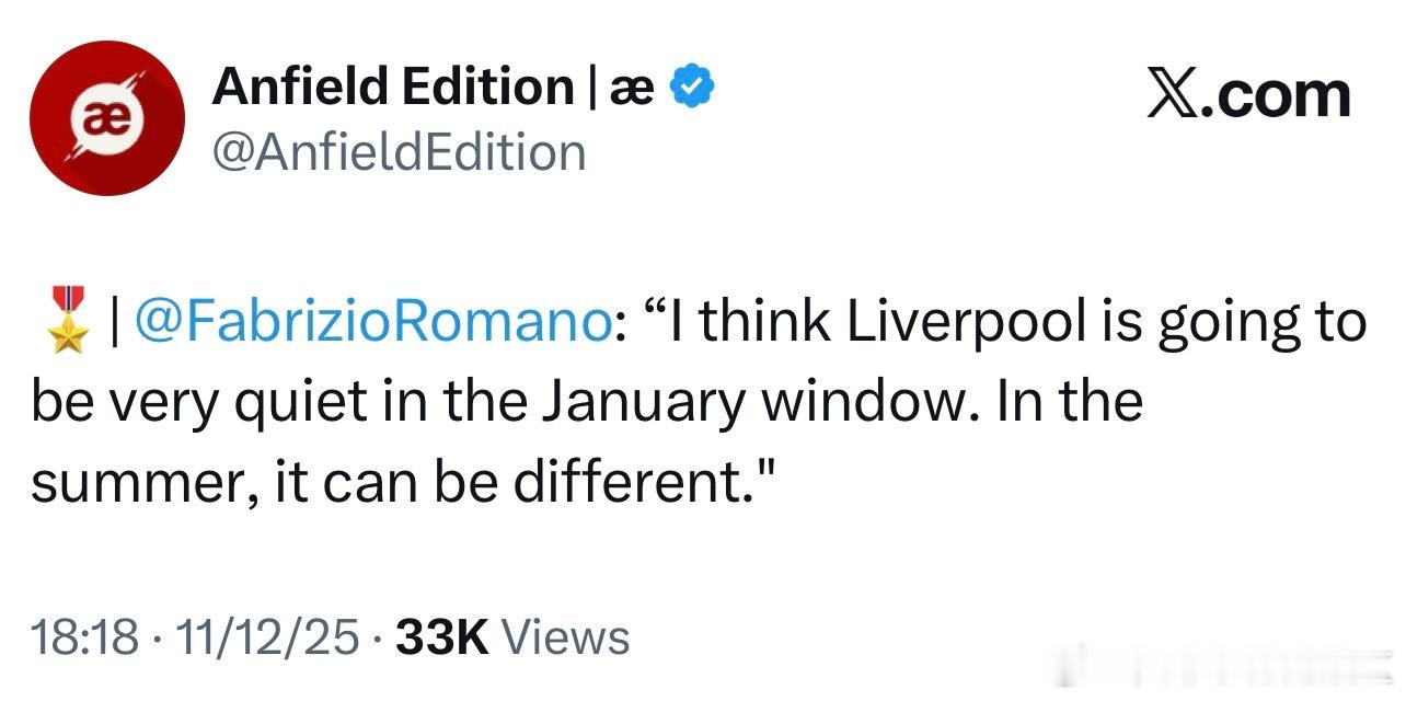 罗哥说了我军的冬窗应该挺安静的，但是到了夏窗那可就不一样了