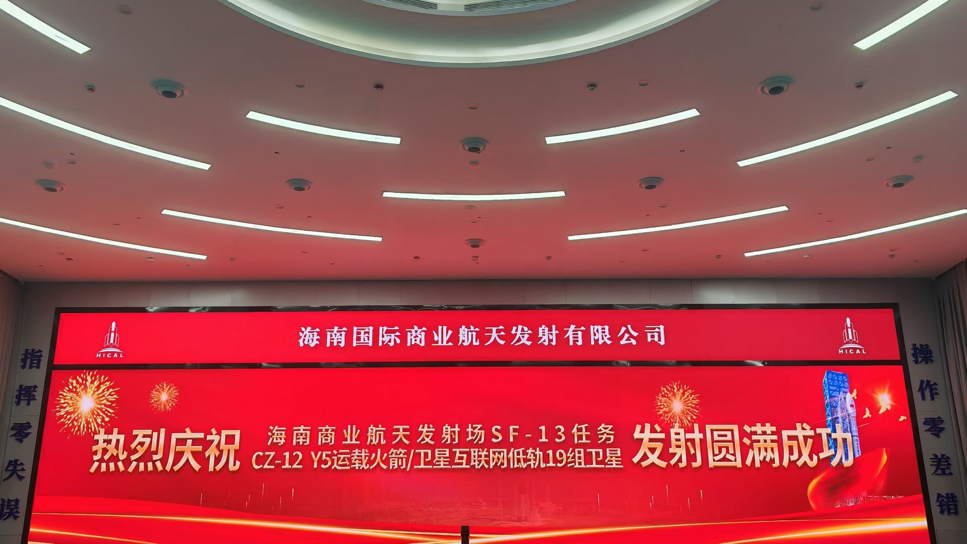 来来来！大红瓶！航天