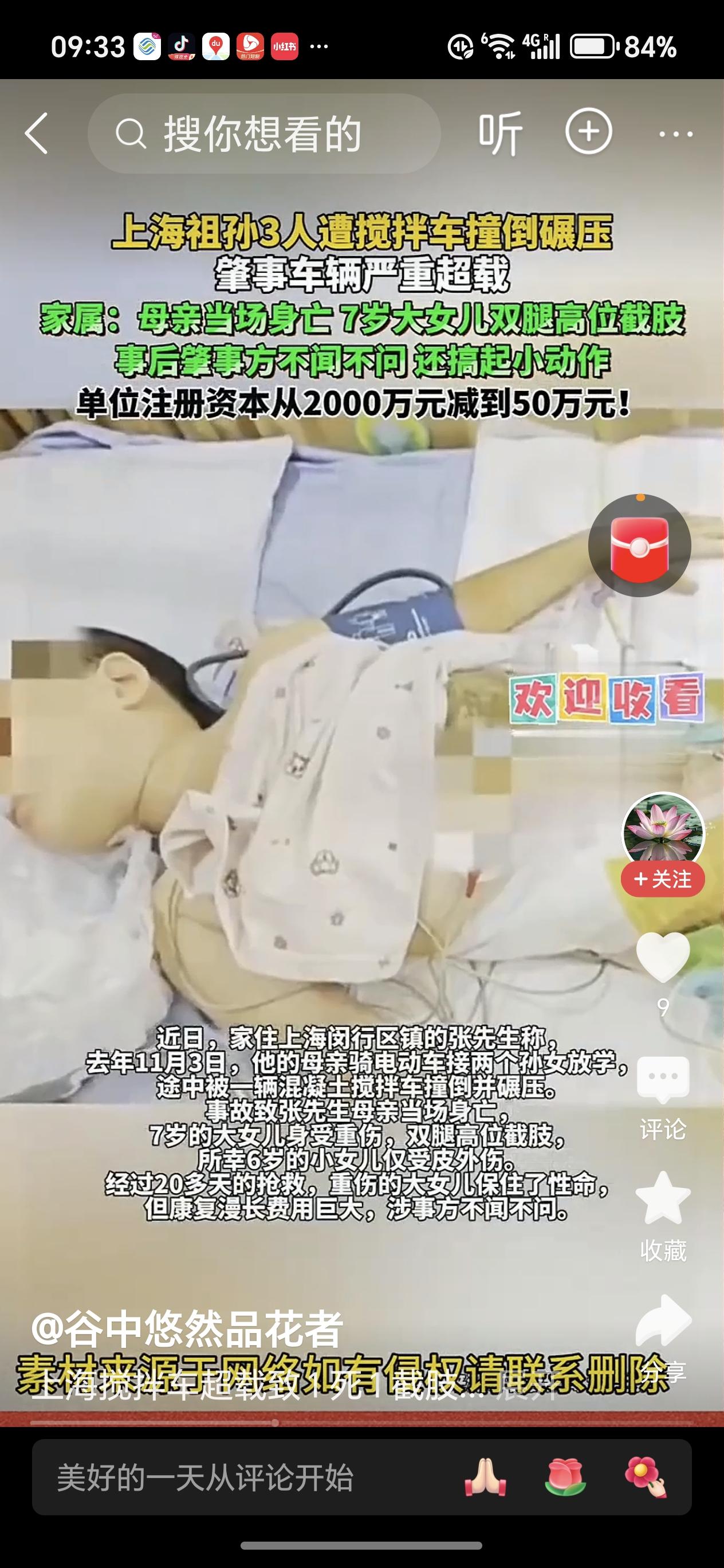 事故造成老人没了，一个七岁女孩双腿截肢，女孩子今后的日子要在轮椅上度过，太悲惨了