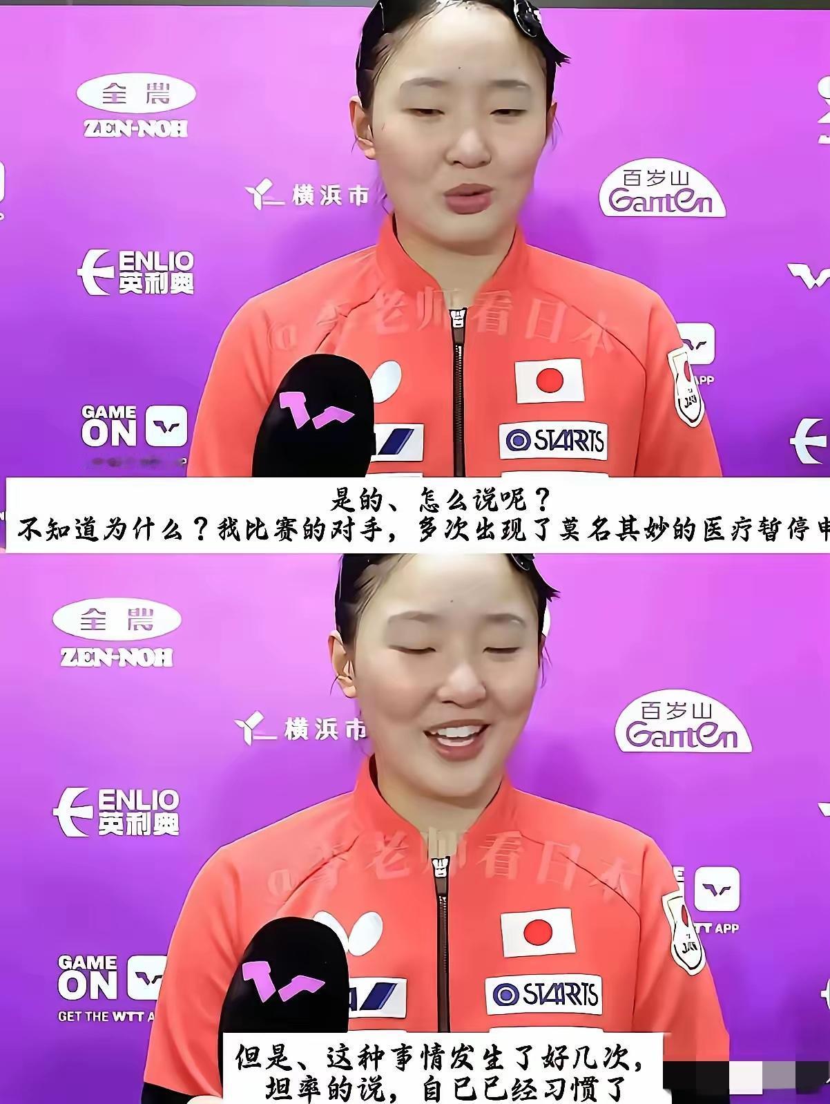 张本美和飘了，比赛结束她接受采访！她的语气竟然有点嘲讽，她说：不知道为什么和我打