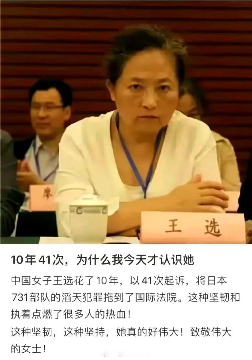 以王选这位女英雄的故事拍个电影，估计票房也地有几十亿。救人女英雄 致敬女英雄 致